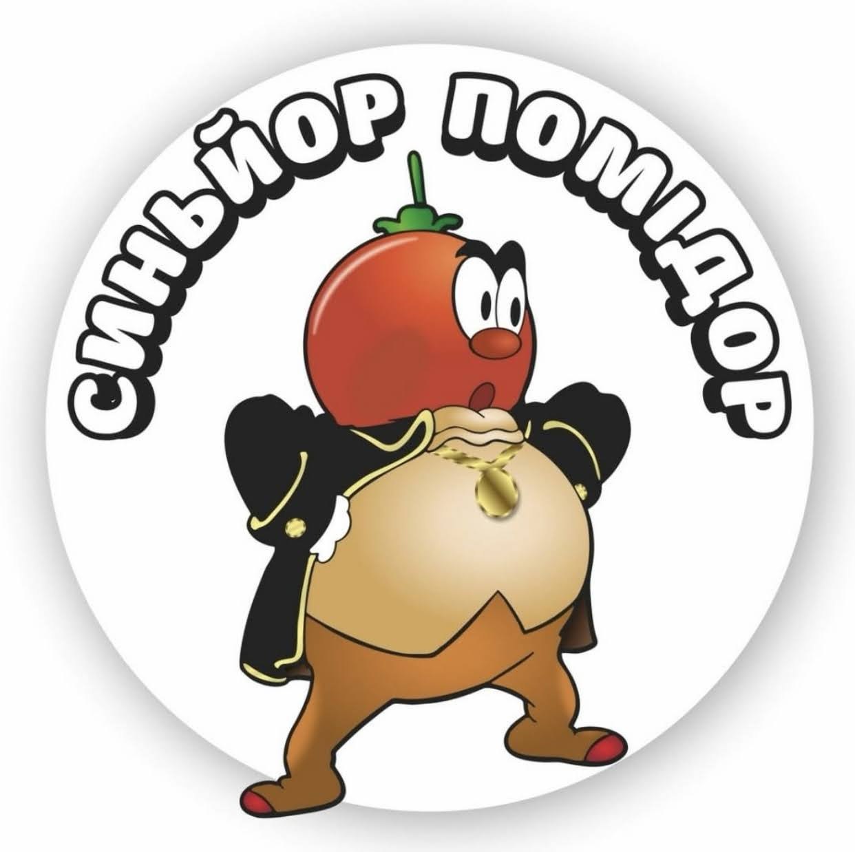 Синьйор Помідор logo